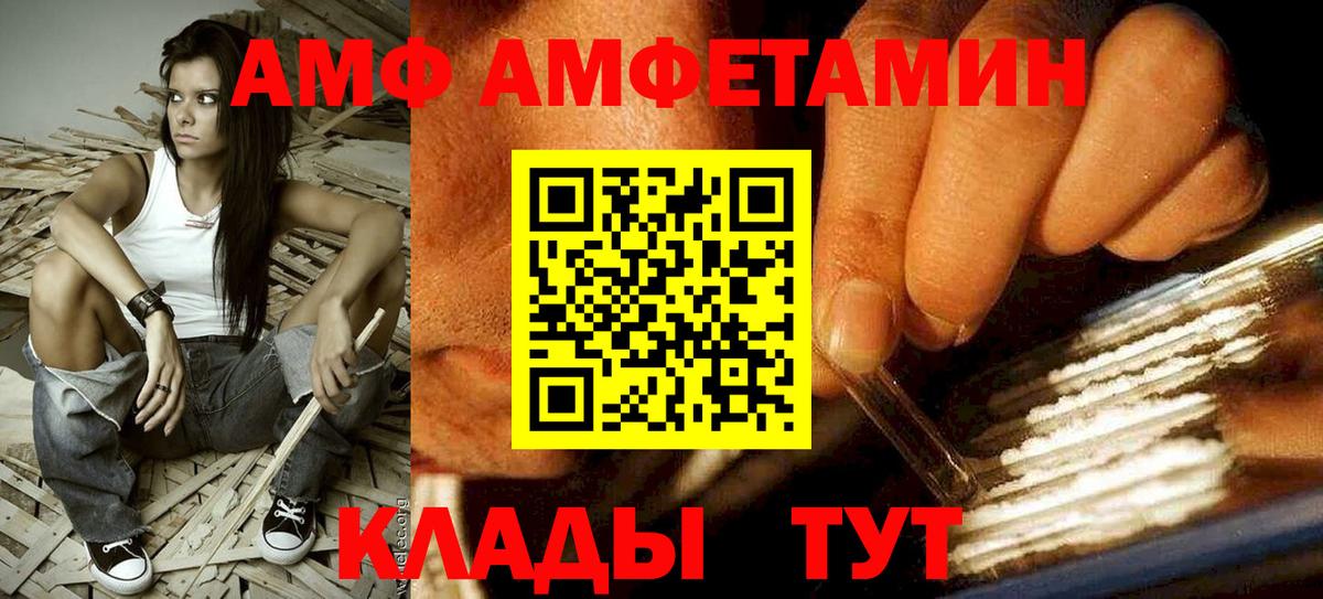 Амфетамин 98% Копейск