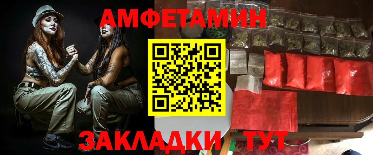 АМФ  Амфетамин 98%  Вход с VPN  Копейск 
