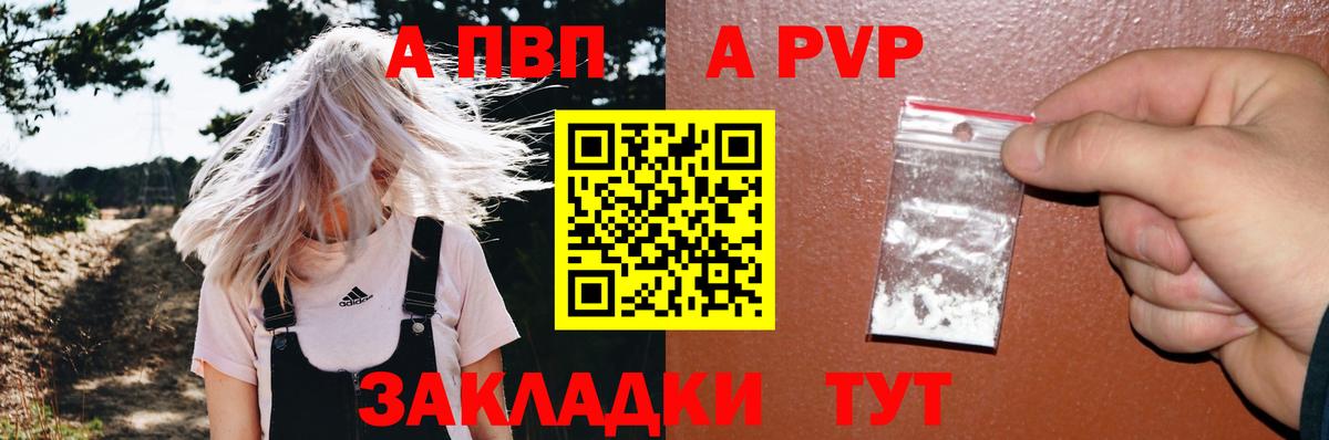 A-PVP VHQ  Alpha-PVP СК КРИС  Alfa_PVP крисы CK  Alpha PVP  Копейск  Вход с VPN 