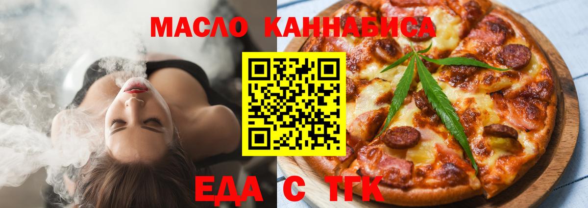Копейск  Печенье с ТГК марихуана  Вход с VPN 