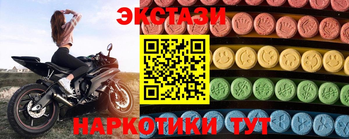 ЭКСТАЗИ louis Vuitton  Ecstasy  Копейск  Вход с VPN  MEGA ONION  ЭКСТАЗИ бентли 