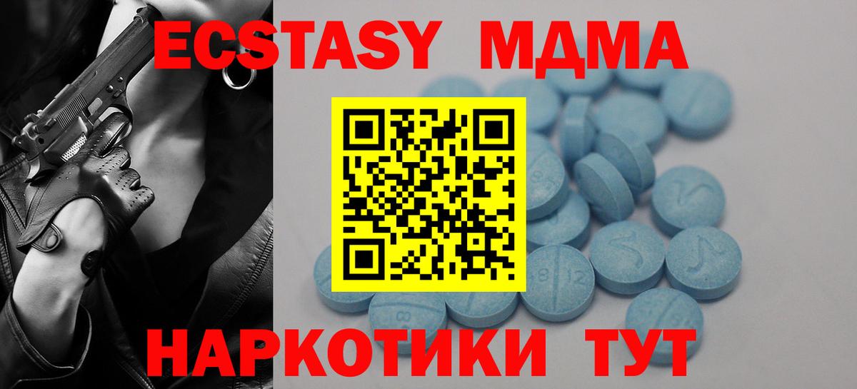 ЭКСТАЗИ 280мг Копейск