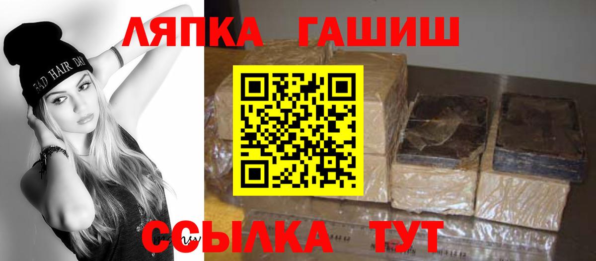 ГАШИШ ice o lator Копейск