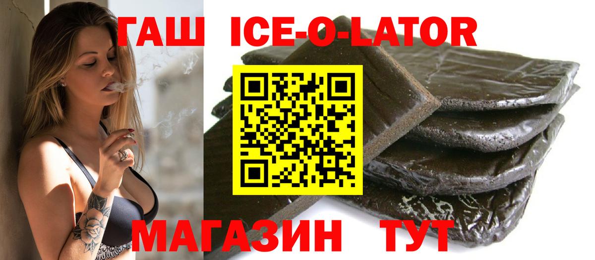 ГАШИШ  ГАШ AMNESIA HAZE  Вход с VPN  ГАШ индика сатива  наркота  Копейск 