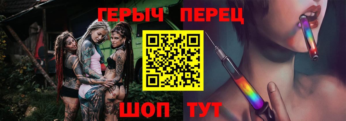 Героин Афган Копейск