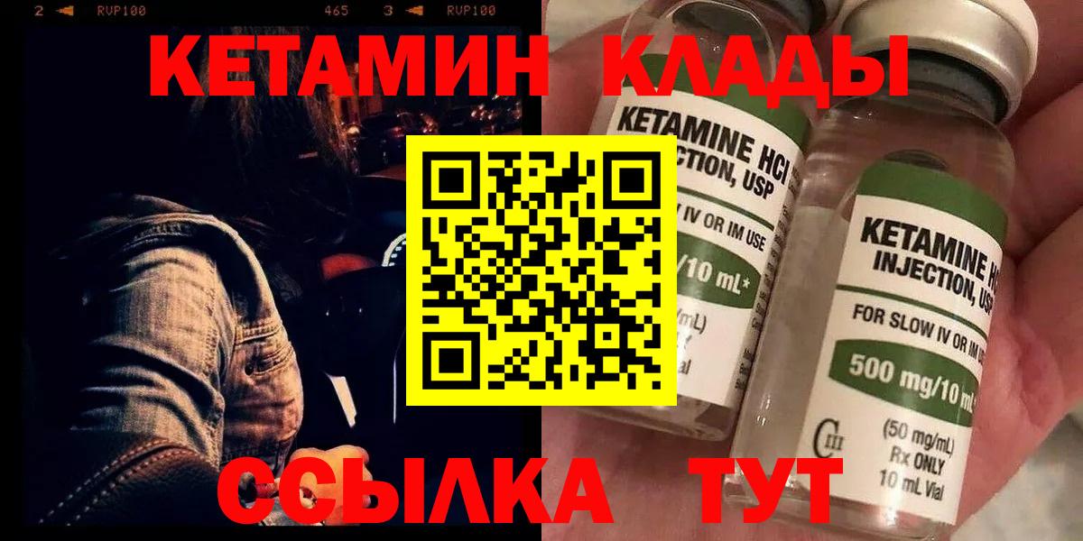 КЕТАМИН VHQ Копейск