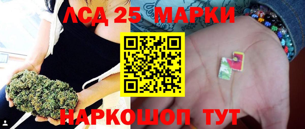 LSD-25 экстази ecstasy Копейск