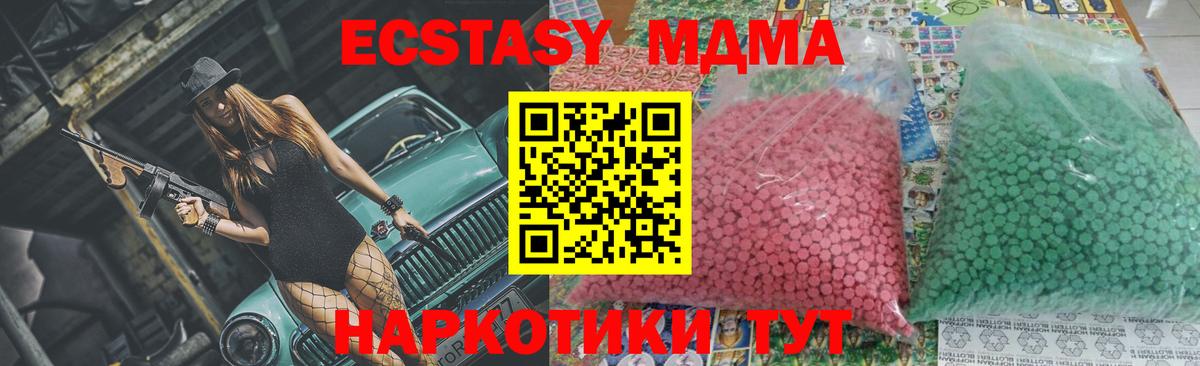 MDMA молли  Вход с VPN  MDMA молли  Копейск 