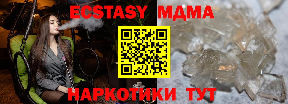 МДМА молли Копейск