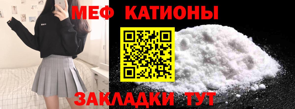 Меф кристаллы Копейск