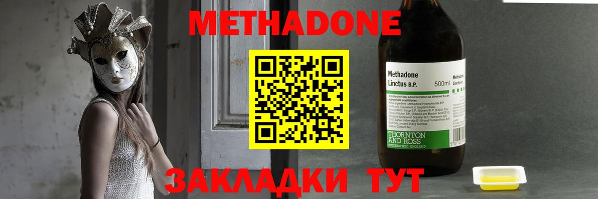 Метадон белоснежный  МЕТАДОН белоснежный  omg ТОР  Вход с VPN  Копейск 
