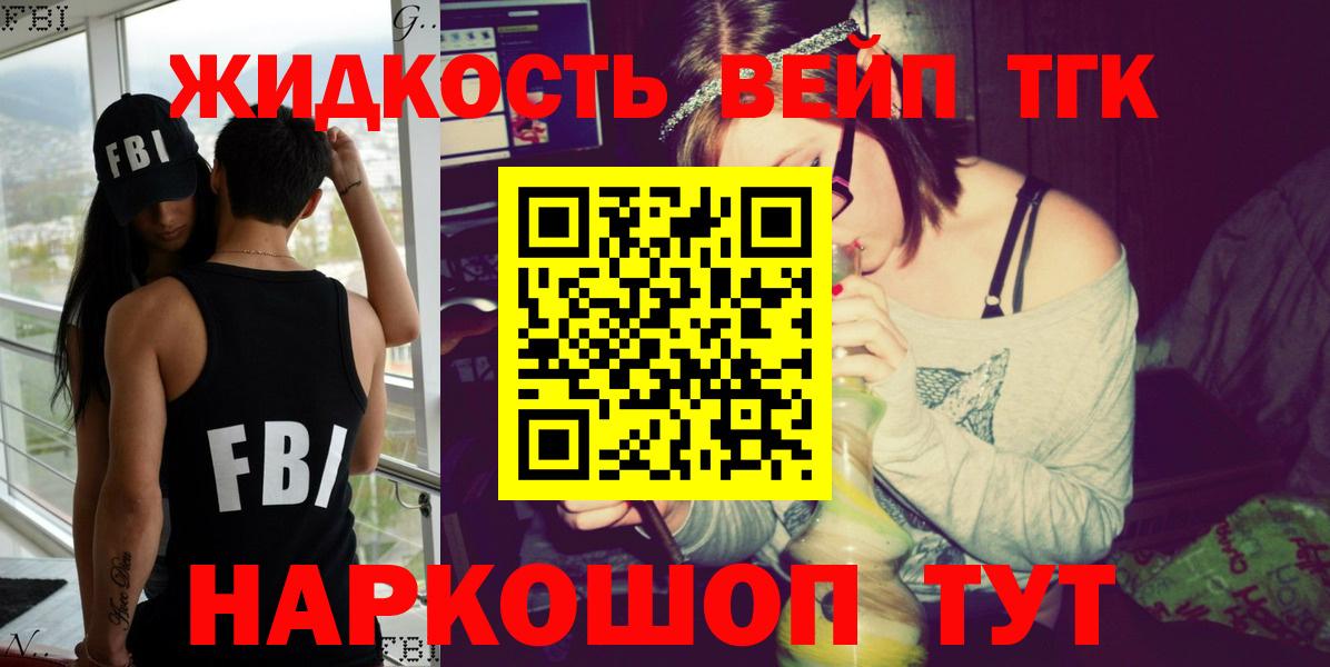 Дистиллят ТГК вейп Копейск