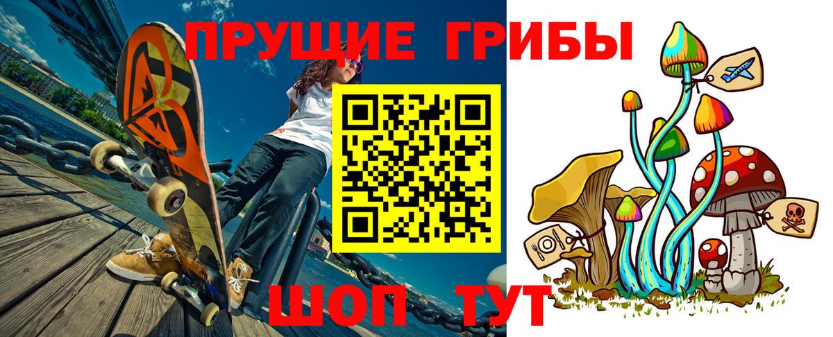 Копейск  Галлюциногенные грибы Psilocybe  Вход с VPN  Галлюциногенные грибы Cubensis 